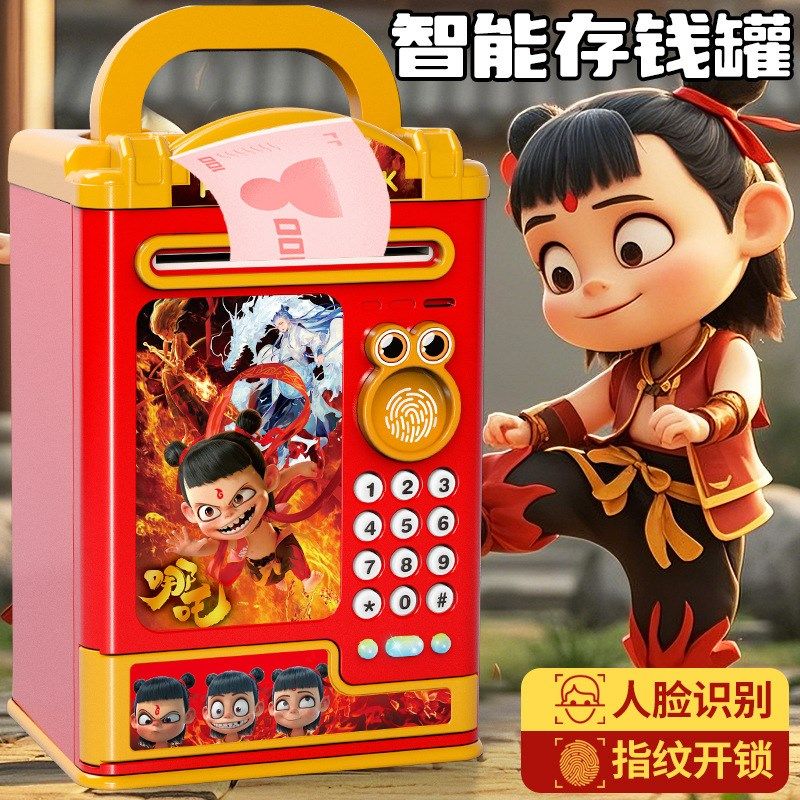 哪吒儿童存钱罐2025新款多功能储蓄罐可存可取密码指纹人脸识别,节庆用品/礼品,储蓄罐,淘宝优惠券,粉丝福利购,淘宝优惠卷