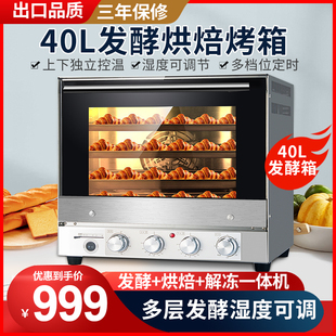 醒发箱家用烘培小型面包吐司面团发酵箱二合一电烤箱大容量多功能