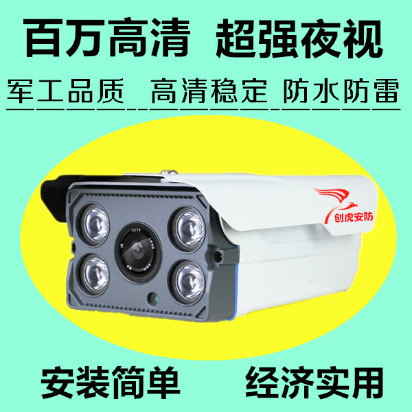 监控摄像头红外夜视监控器 u高清室内室外安防家用摄像机 模拟探