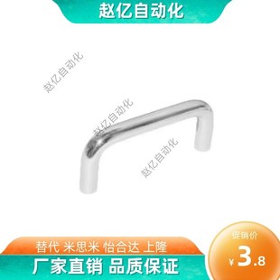 L80 H60 XAE01 H37 125 120 L100 D12 D10 XAE06 不锈钢拉手XAE02