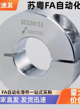 304开口型固定环光轴抱紧环FAE06 FAF06-D8/10/12/15/16/20