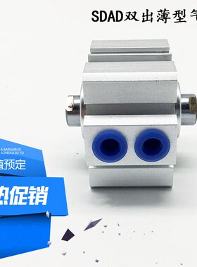 双出薄型气缸SDAD双头SDAD63X5X10X15X20X25X30X40X50X75X100-S-B
