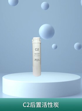 适配万和C402净水器滤芯RO-C402 C406反渗透机器滤芯PPC/PACRO/C2