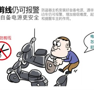 双向防盗报警器长缨直流q报器 电喷直流专用 熄火启动摩托车电动