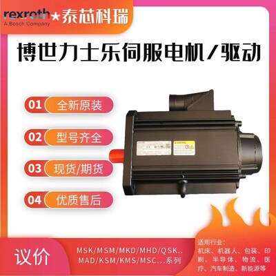 R911318611 MSK101D-0200-FN-S2-BG0-RNNN力士乐伺服电机现货直销