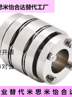 DBL02/04/07/09膜片免键式联轴器单膜片/双膜片高刚性铝合金/碳钢