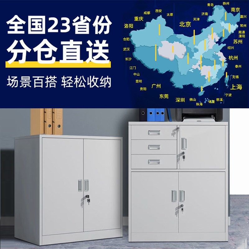 二斗铁皮柜矮柜办公室分体式文件柜带锁抽屉资料小型阳台工具柜子