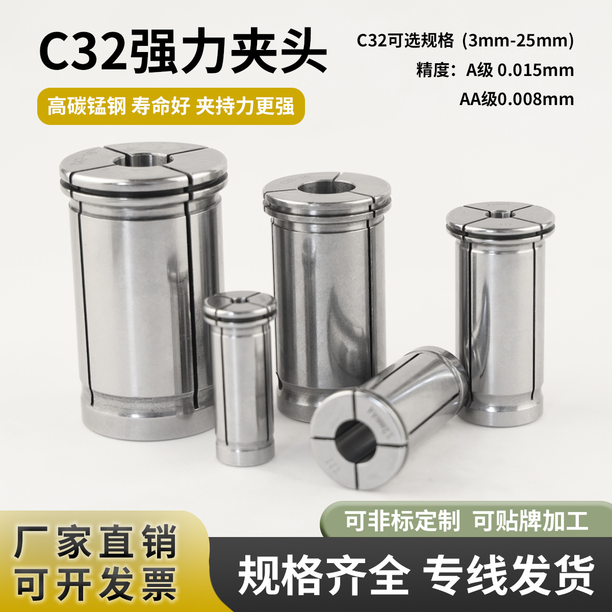 C32强力夹头高精度CNC刀柄加工中心直筒弹性筒夹铣夹具多用途夹紧