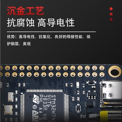 鹿小班STM32H743VGT6核心板H7B0VBT6开发板STM32H7单片机H7开发板