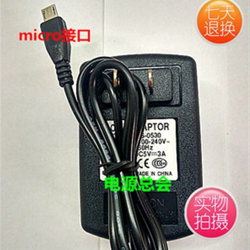 适用于昂达V820W V891W V975I/S/M/W娱乐平电脑充电器5V3A