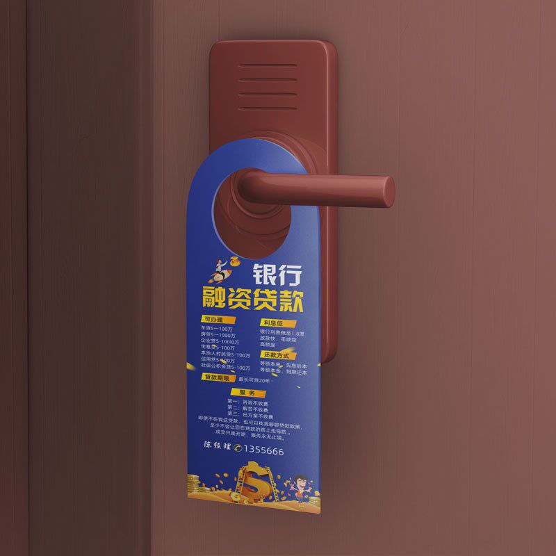 宣传单定制设计传单单页建行装修贷订做贷款车贷折页印刷定制订做