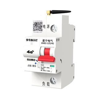 物联网4G智能断路器 易微联APP远程控制无线遥控开关家用总闸空开