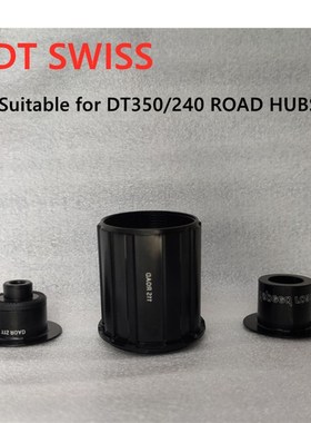 DT SWISS 240/350/q370花鼓/1501/X1700/1800/1900轮组塔基修补件
