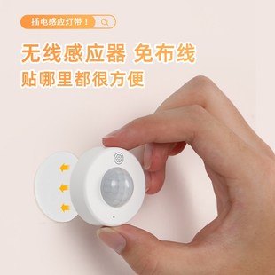 感应灯带插电款 人来即亮无线自粘床下床底人体夜间自动床边灯条