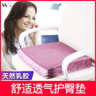 九霄乳胶座垫办公室坐垫椅垫电脑竞椅子屁股垫加厚沙发垫透气定做
