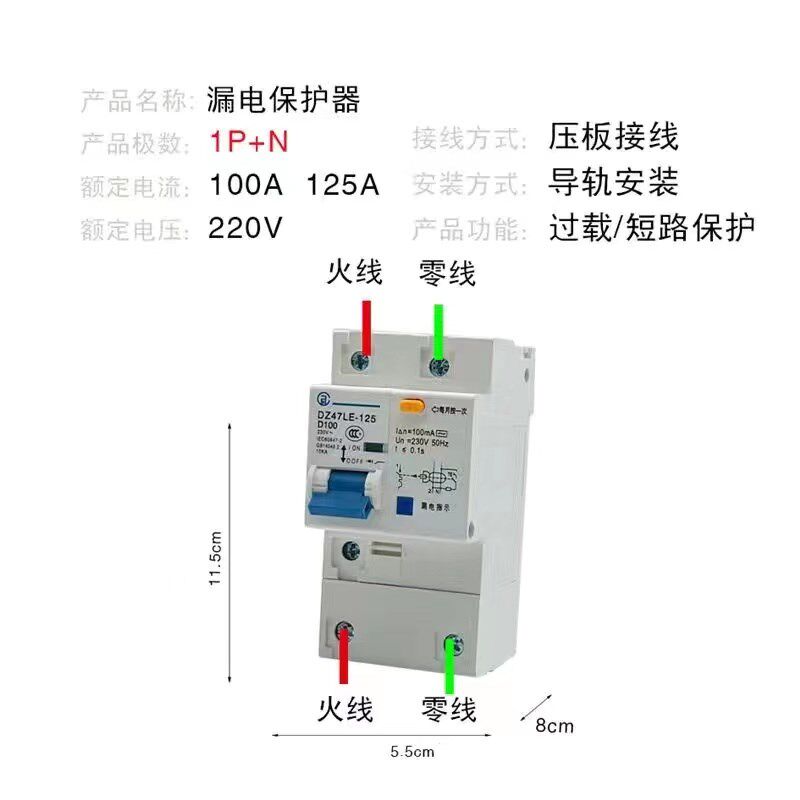 漏电保护器DZ47LE家用漏保2P100A三相短路过载保护125a漏电断路器