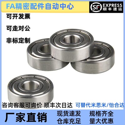 不锈钢小径滚珠轴承C- SB693ZZ SB694ZZ SB695ZZ SB696ZZ SB698ZZ