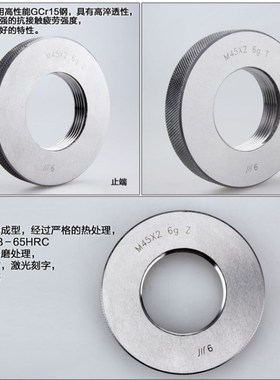 螺纹环规M44M45M46mM47M48X0.5X0.75X1X1.5x2X3X4X5 通止塞规 牙