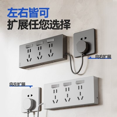厨房扩展插座带线多功能排插原位替换超薄面板免接线拓.展式转换