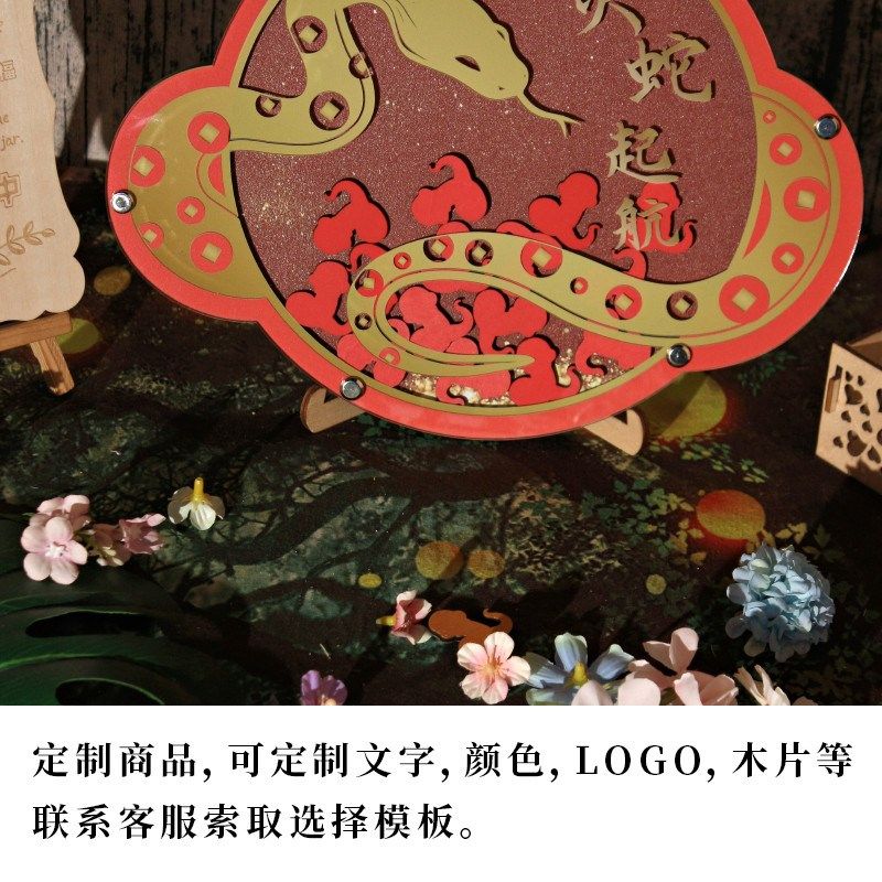 蛇年2025年会创意红金大气高档签名板签到框年会活动签名板本定制,节庆用品/礼品,礼金簿/签名册,淘宝优惠券,粉丝福利购,淘宝优惠卷