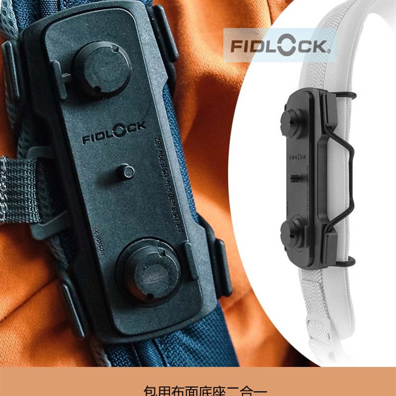 Fidlock-TWIST水壶磁吸式车架底座万用绑O带水壶工具盒BOA连接器