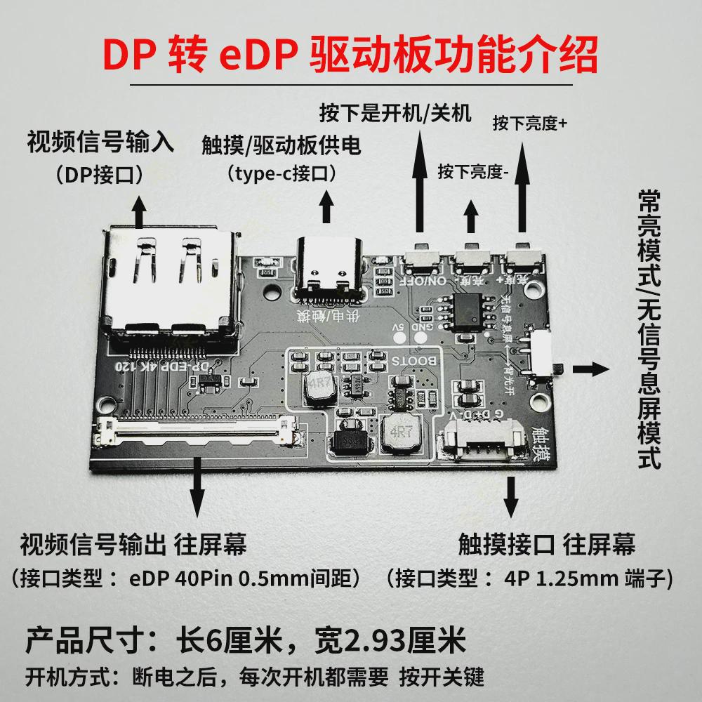 屏幕主板EDP显示屏40针DP转EDP驱动板便携屏R扩展驱动板屏幕主板