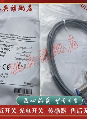 现货全新 传感器 LR12XBF04DPOY LR12XCF04ATOY接近开关 质量保证