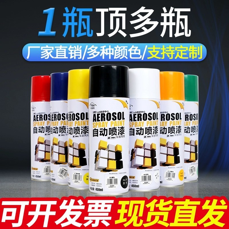 黑色自喷漆汽车轮毂防锈改色磨砂纹哑光塑料小瓶油漆翻新专用黑漆