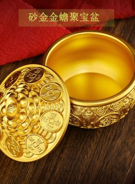 黄铜家用创意摆件金蟾聚宝盆砂金聚宝盆