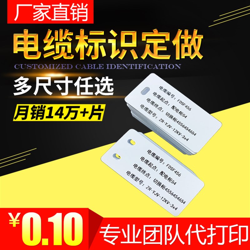 电缆标识牌pvc吊m牌光缆挂牌打印塑料标牌免费设计电力标志牌定做