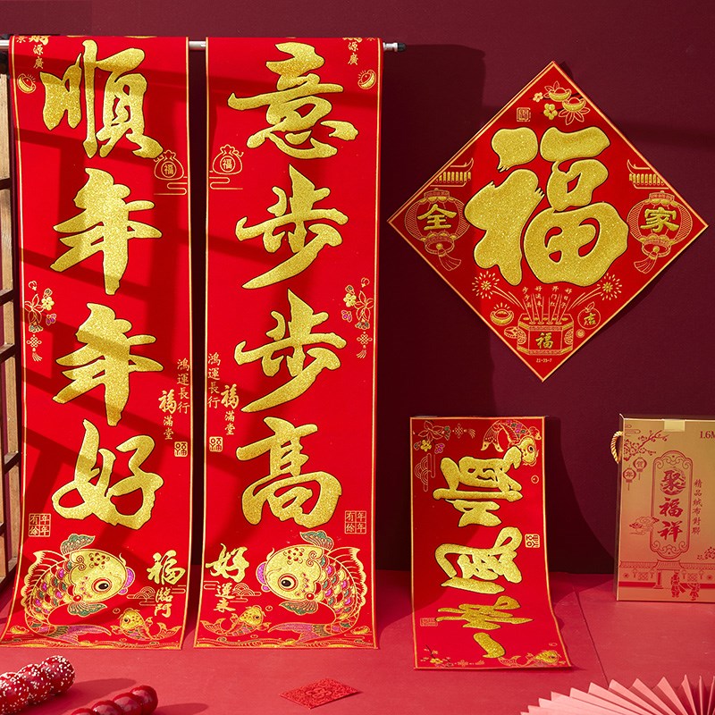 对联202e4新款龙年新年大门装饰高档绒布门联自粘金粉植绒背胶春