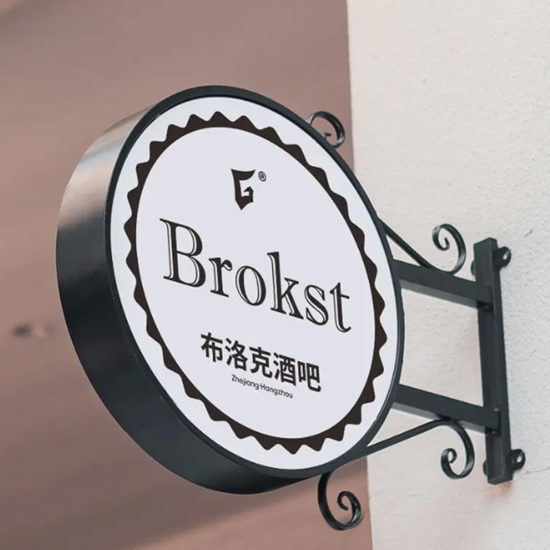 圆形灯箱广告牌亚克力p侧挂餐饮美甲美捷led放光招牌防水悬挂店招