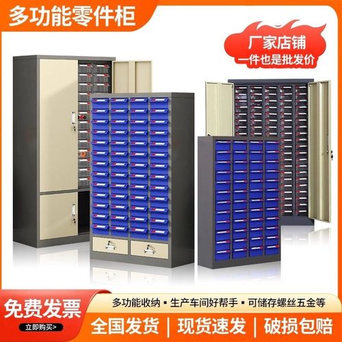 合肥零件柜抽屉式样品柜螺丝柜重型刀具多层收纳柜电子元件整理柜