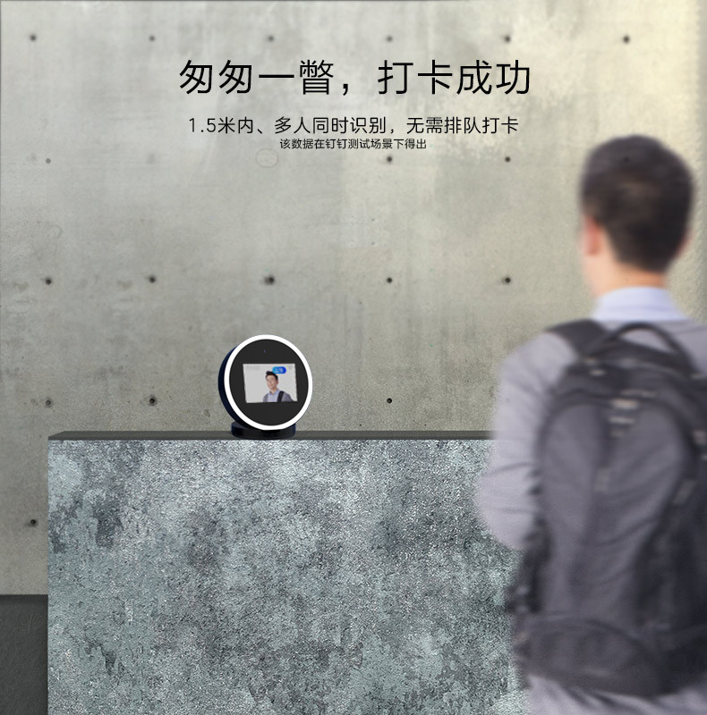 钉钉M1xpro人脸识别考勤机面部打卡机上班刷脸签到