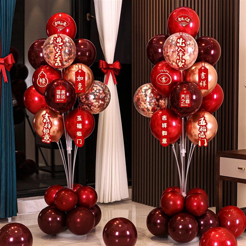乔迁之喜新居装饰布置摆件客厅场景乔迁气球地飘搬家入宅用品全套,节庆用品/礼品,气球,淘宝优惠券,粉丝福利购,淘宝优惠卷