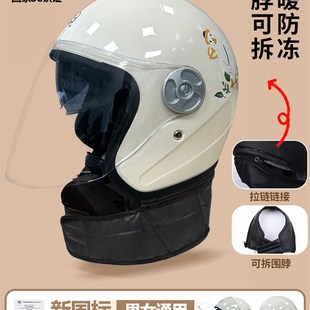 大号摩托车头盔3C国标冬季保暖电动车头盔男女士可拆卸围脖防雾