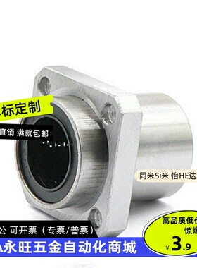 同米Si米 LHIFRM6/8/10/12/13/16/20/25/30/嵌入式圆法兰直线轴承