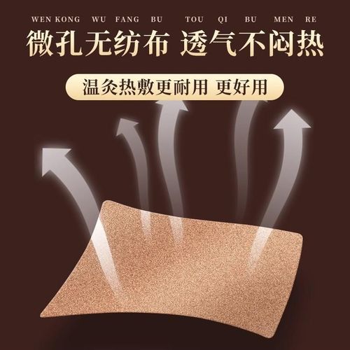 香港大药房透骨贴热敷关节腰椎膝盖膝关节