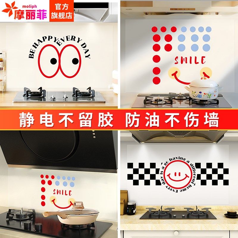 厨房防油贴纸静电贴耐高温防水免胶墙贴画瓷砖油烟机灶台墙面墙纸,家居饰品,软装墙贴,淘宝优惠券,粉丝福利购,淘宝优惠卷