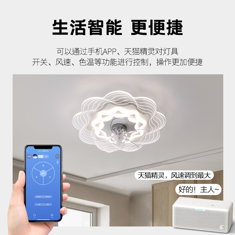 卧室客厅餐厅吸顶风扇灯2021新款儿童智能网红隐形轻奢吊扇灯一体