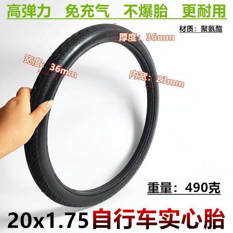 20x1.75自行车实心胎 20寸手动轮椅车外胎20*1.75免充气防爆轮胎