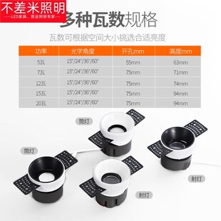 无边框暗藏嵌入式可调预埋件筒灯射灯隐藏式无主灯家用见光不见灯