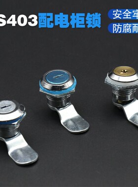 电表箱转舌锁MS403水表箱圆柱锁铁皮箱小圆锁18m配电箱铜芯不通开