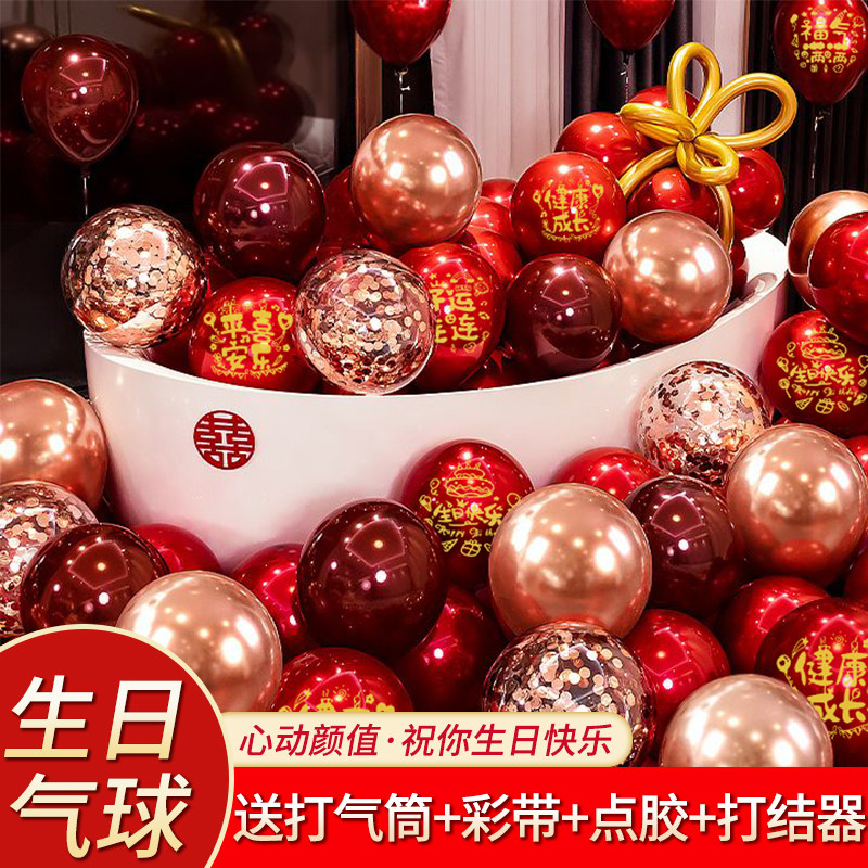 女孩男孩生日场景布置宝宝周岁满月百天宴会派对装饰气球双层加厚,节庆用品/礼品,气球,淘宝优惠券,粉丝福利购,淘宝优惠卷