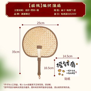 新新精艺夏季手工编织大蒲扇儿童手摇扇夏天宝宝婴儿驱蚊小芭蕉扇