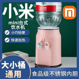 即热饮水机小型迷你桌面台式办公室家用宿舍出租屋新款冷热两用