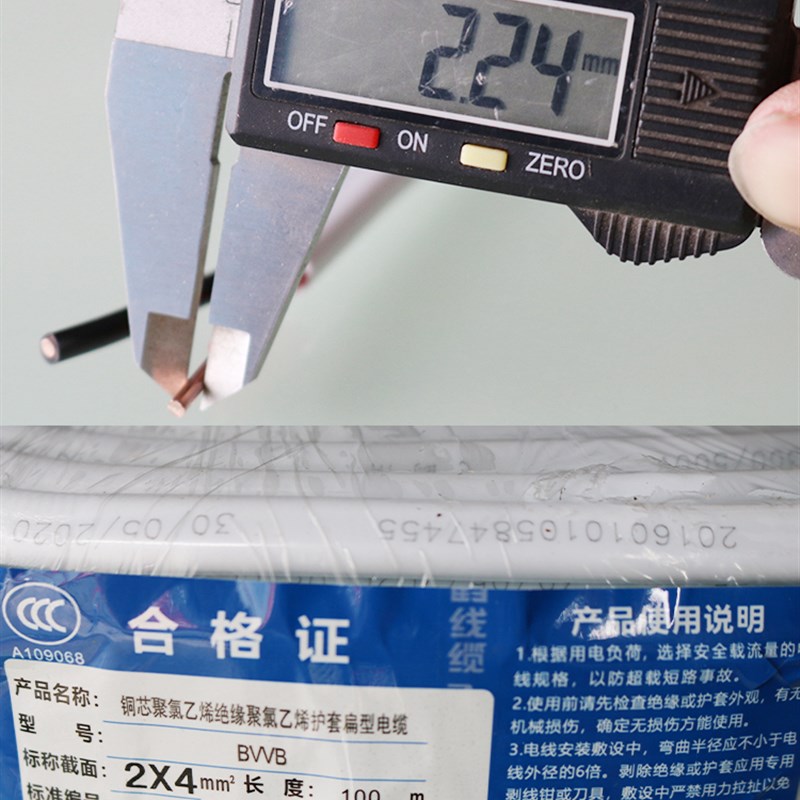 武汉二厂电线国标2芯n4平方铜护套线飞鹤线BVVB2*4mm双股铜芯零卖