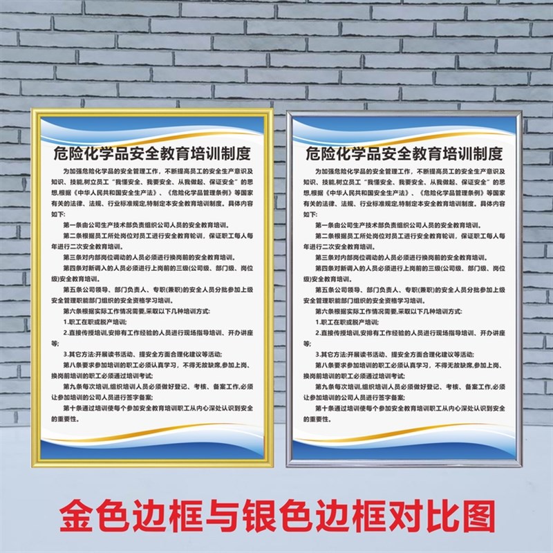 危险化学品安全管理制p度牌危险废物管理危化品废物安全操作标识