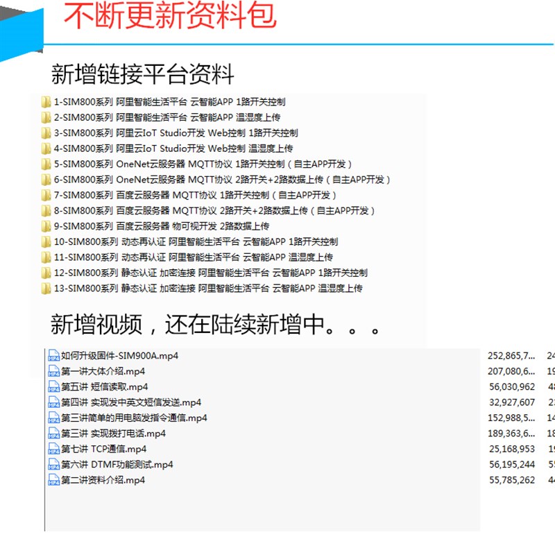 sim800c模块 GPuRS  GSM 短信 数据51程序