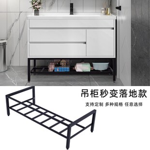 浴室柜不锈钢落地架定制柜子腿支架柜子支撑腿卫生间防水置物架